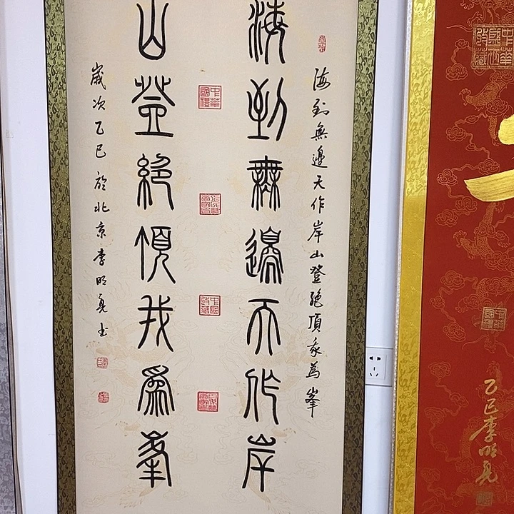 书法书画家的作品