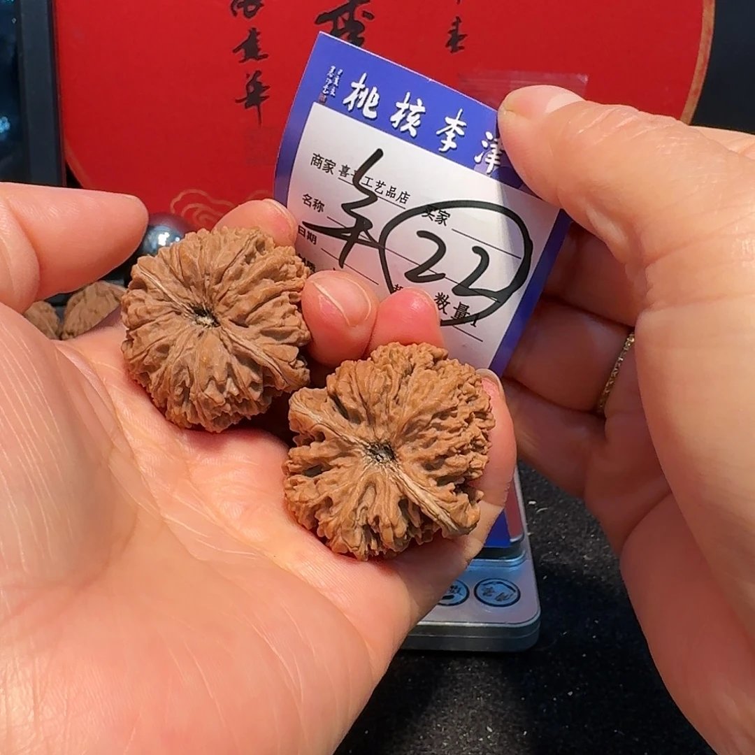 把件文玩核桃137狮子头