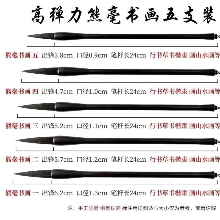 第39款高弹力熊豪毛笔行书楷书隶书篆书草书都可以画国画的毛笔
