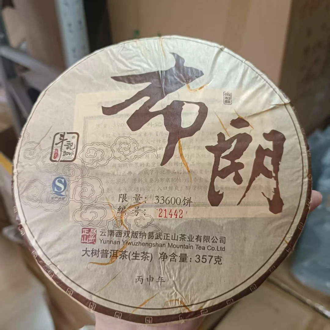 2016年斗记 布朗大树饼茶357克饼普洱茶
