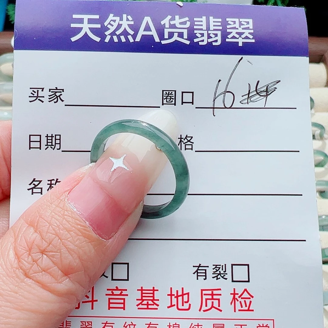 未镶嵌戒指翡翠戒指