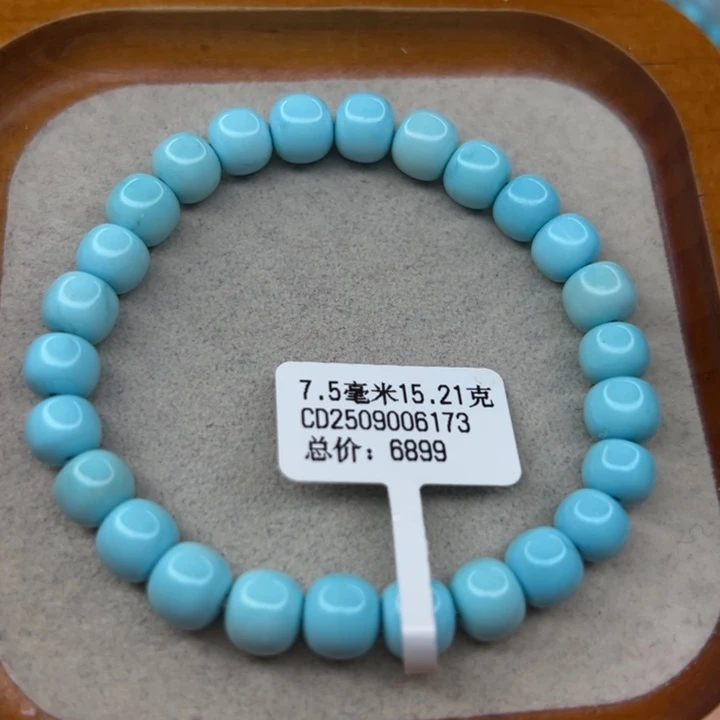 绿松石未镶嵌手链