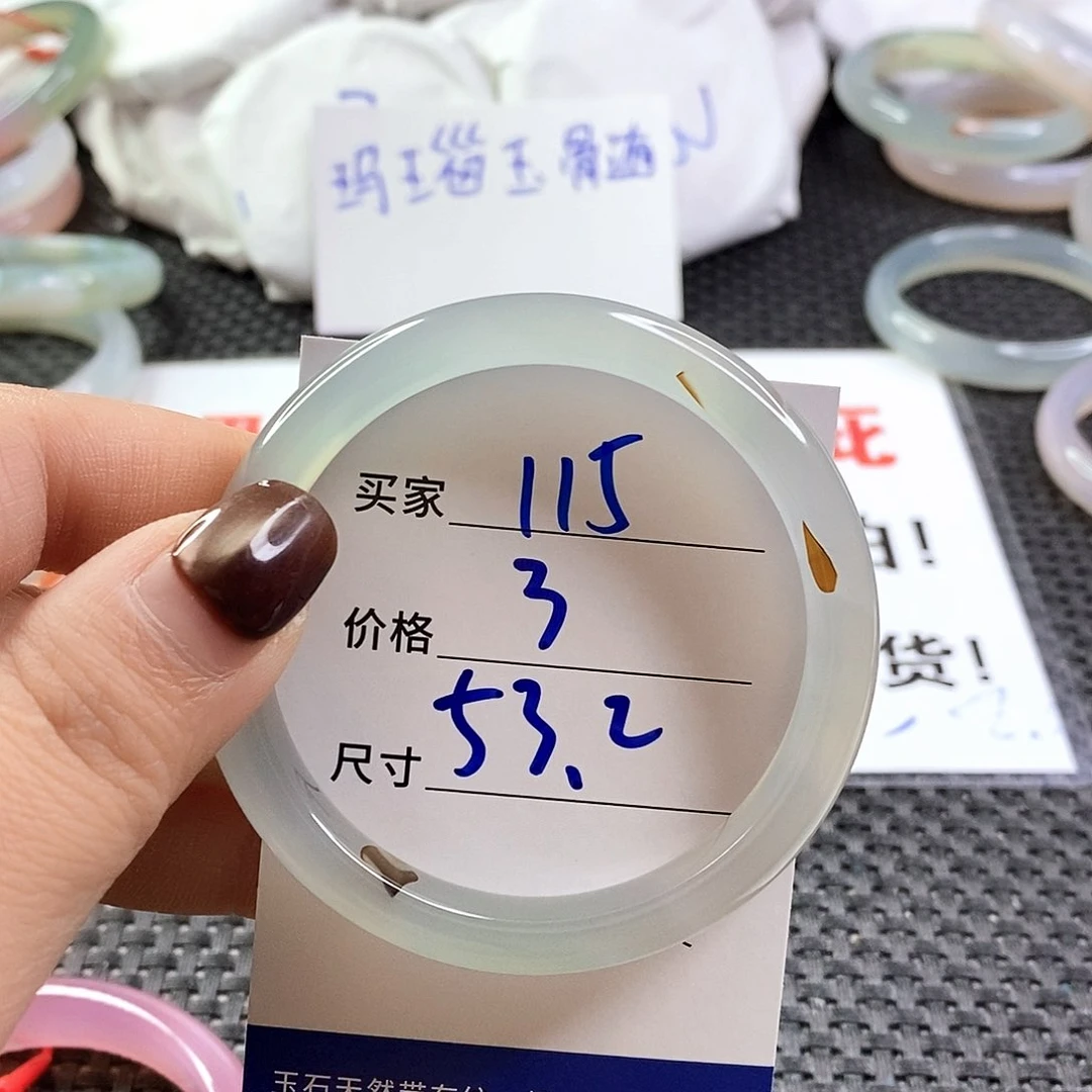 手镯玛瑙/玉髓未镶嵌115