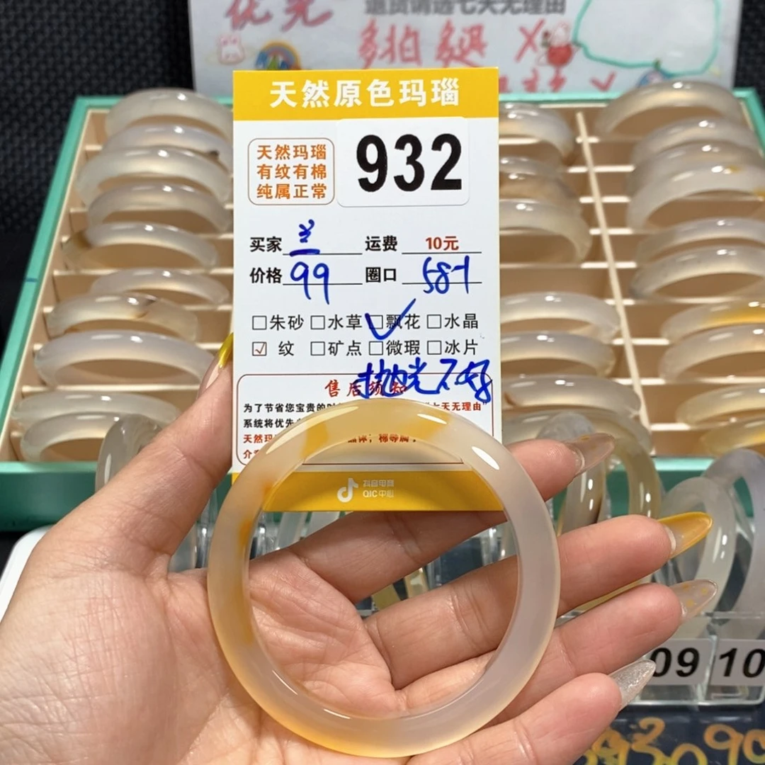 玛瑙/玉髓手镯未镶嵌早**因932