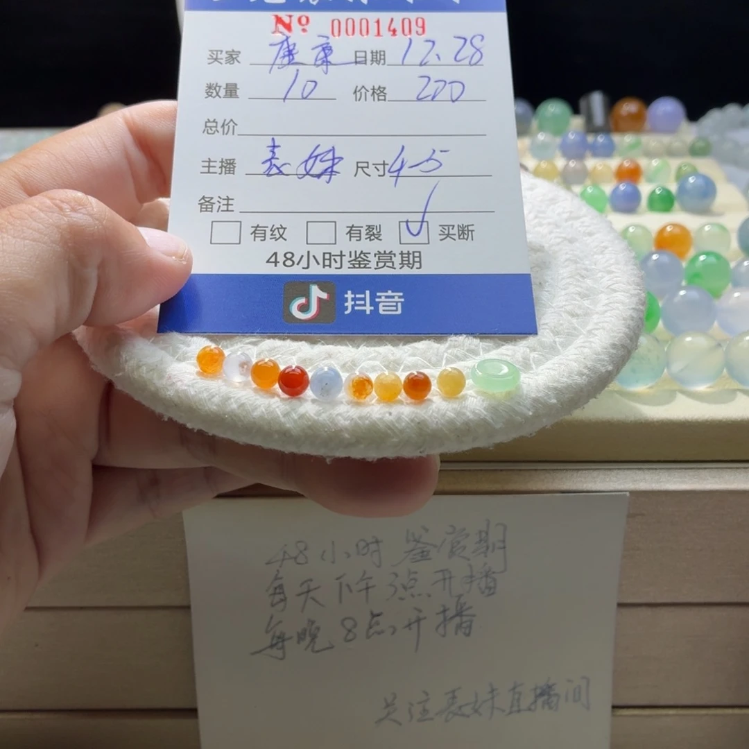 康***妈翡翠散珠天然翡翠A货卡4-5一首特价1409