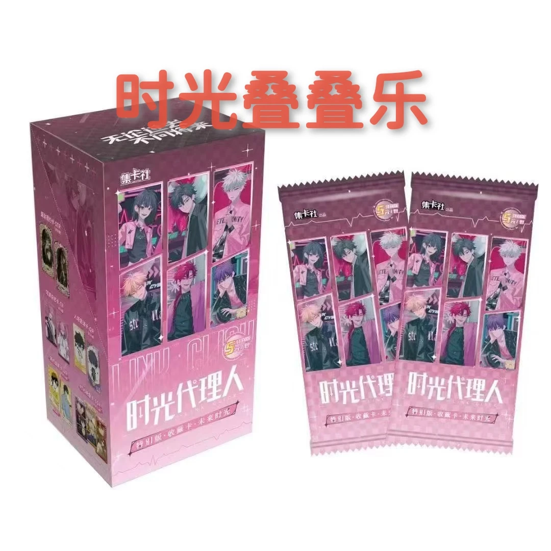 集卡社时光代理人正版未来时光收藏卡片特别版陆光程小时周边卡牌
