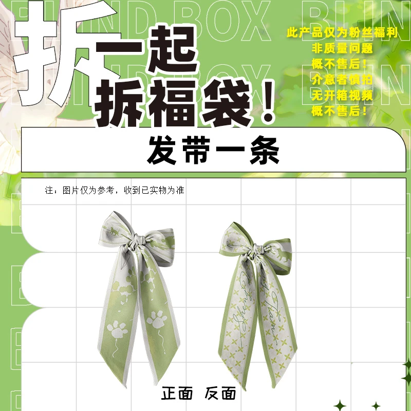 粉丝福利 发带丝带绑发印花长款合集