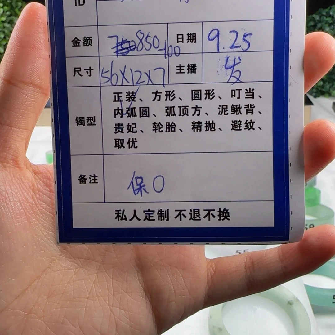 爱***特非金属私人定制冰飘花56