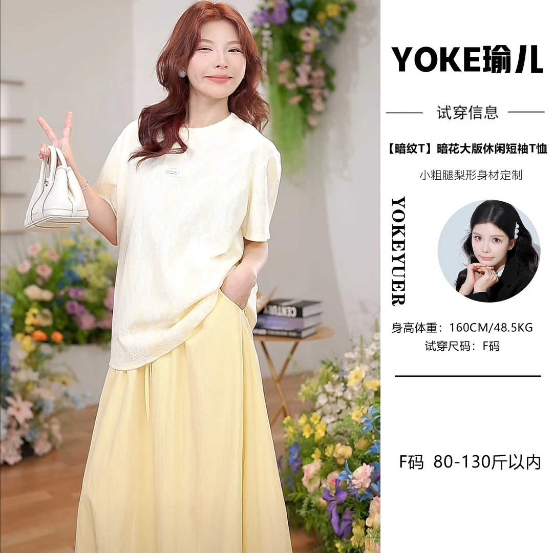 【暗纹T】精致暗花宽松大版休闲短袖T恤