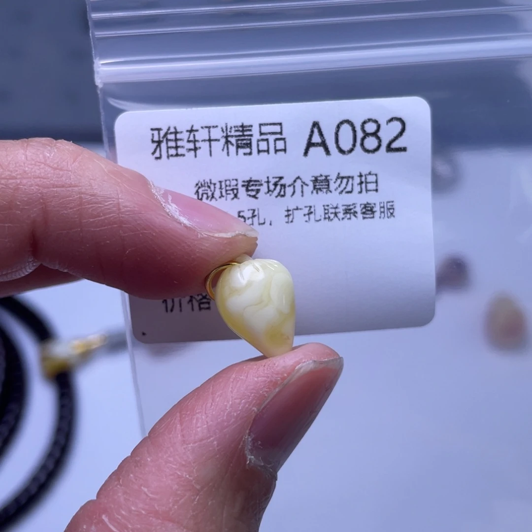琥珀裸石未镶嵌琥珀