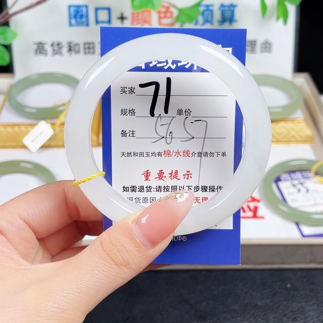 未镶嵌手镯和田玉