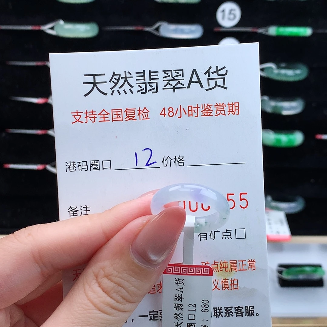 翡翠未镶嵌戒指翡翠