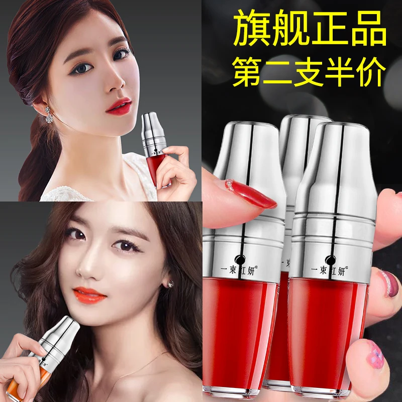 一束红妍防水口红唇釉不掉色不沾杯镜面水光秋冬女正品官方旗舰店