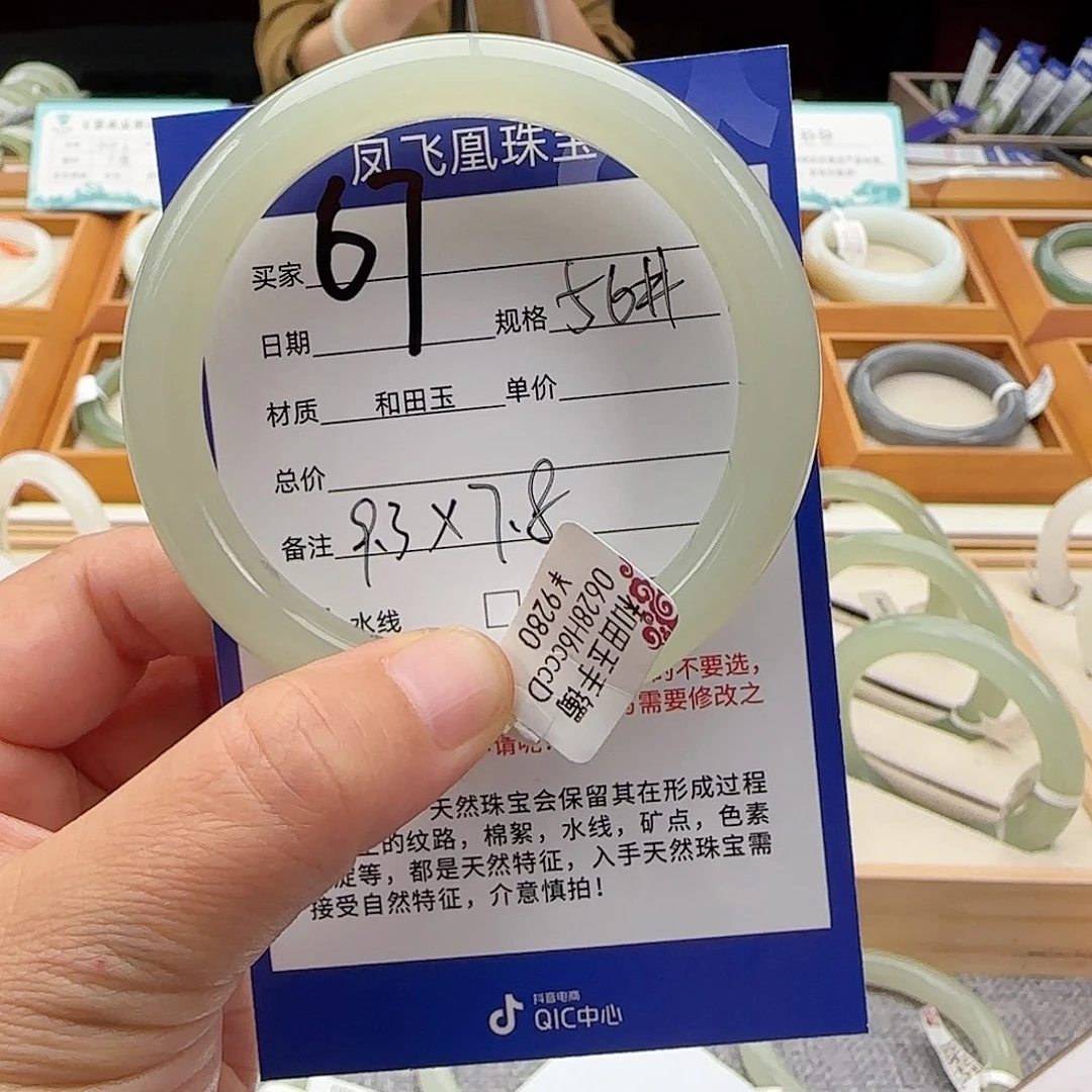 榴***莲未镶嵌手镯和田玉56