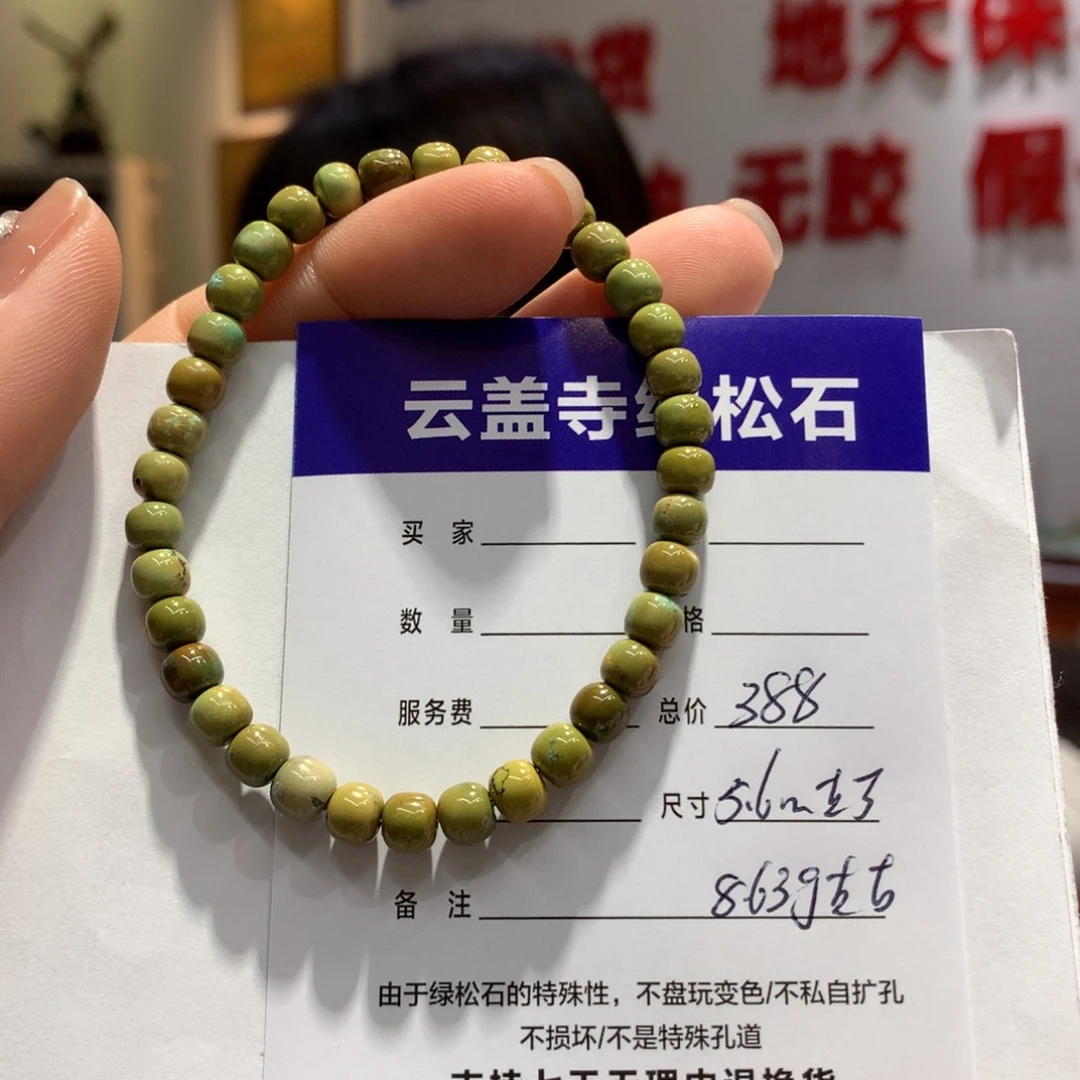 绿松石单圈未镶嵌