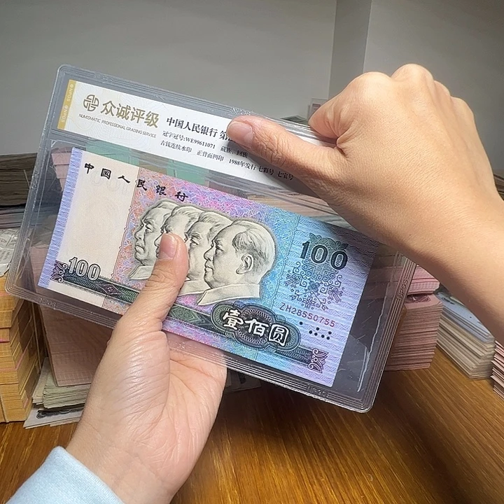 退市人民币一张如图