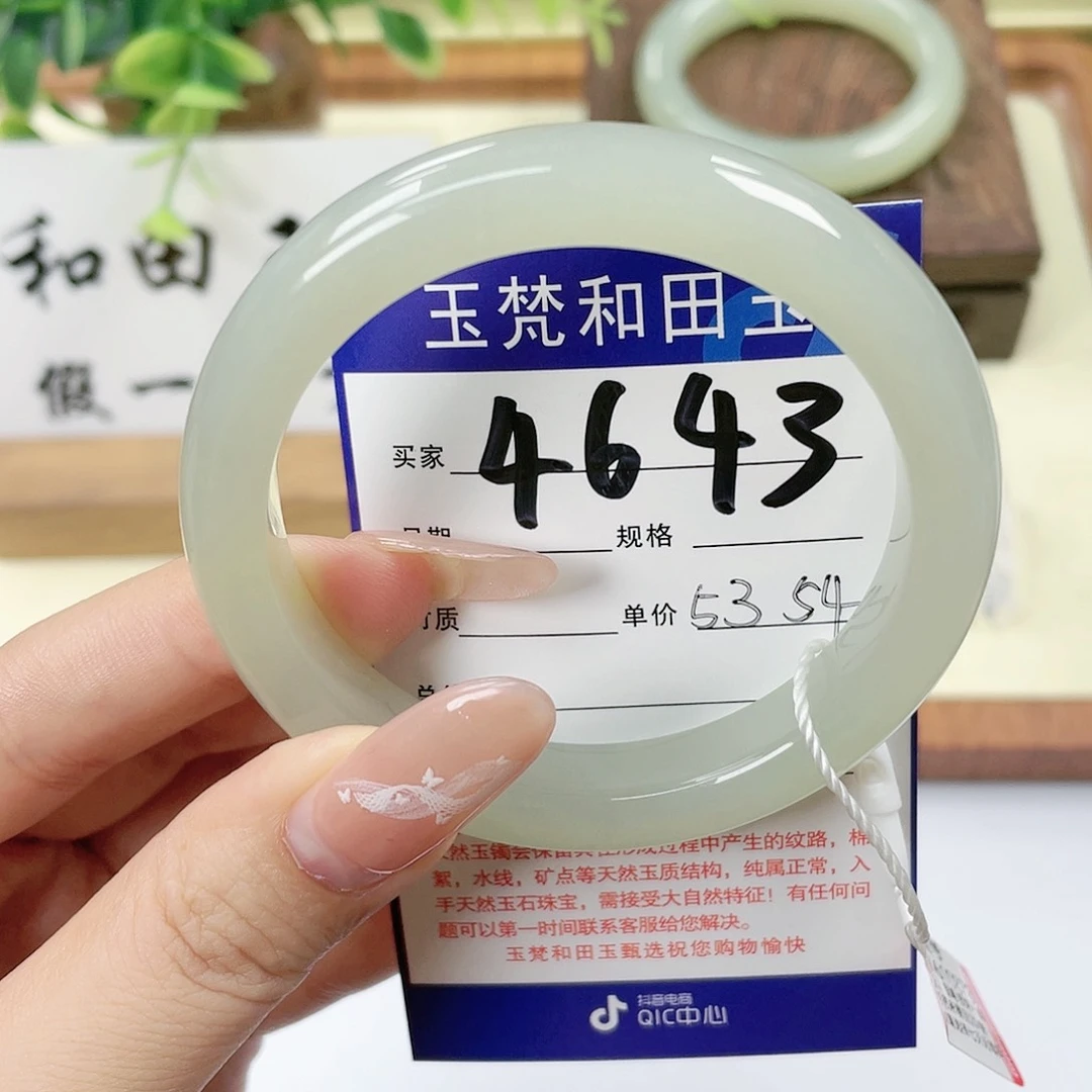 【闪购商品】未镶嵌手镯和田玉