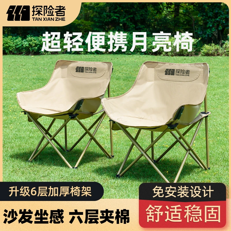 探险者月亮椅户外折叠椅露营椅子便携沙滩凳公园野餐躺椅火车套装