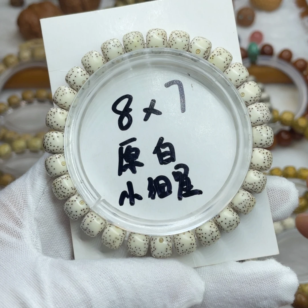 星月菩提手串8/7原白