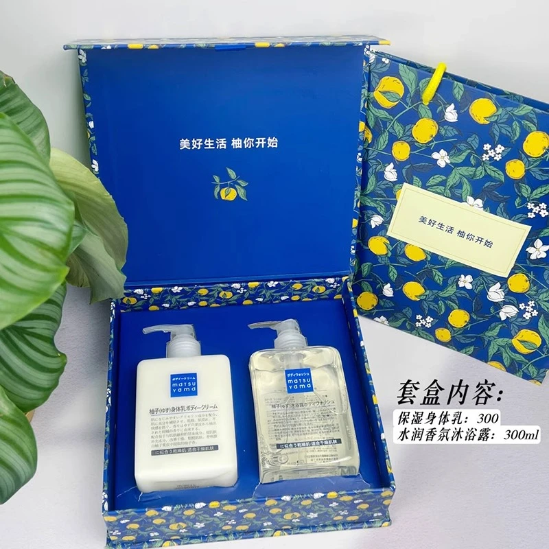 松山柚子礼盒（身体乳+沐浴露）套盒滋润不油腻柚子香