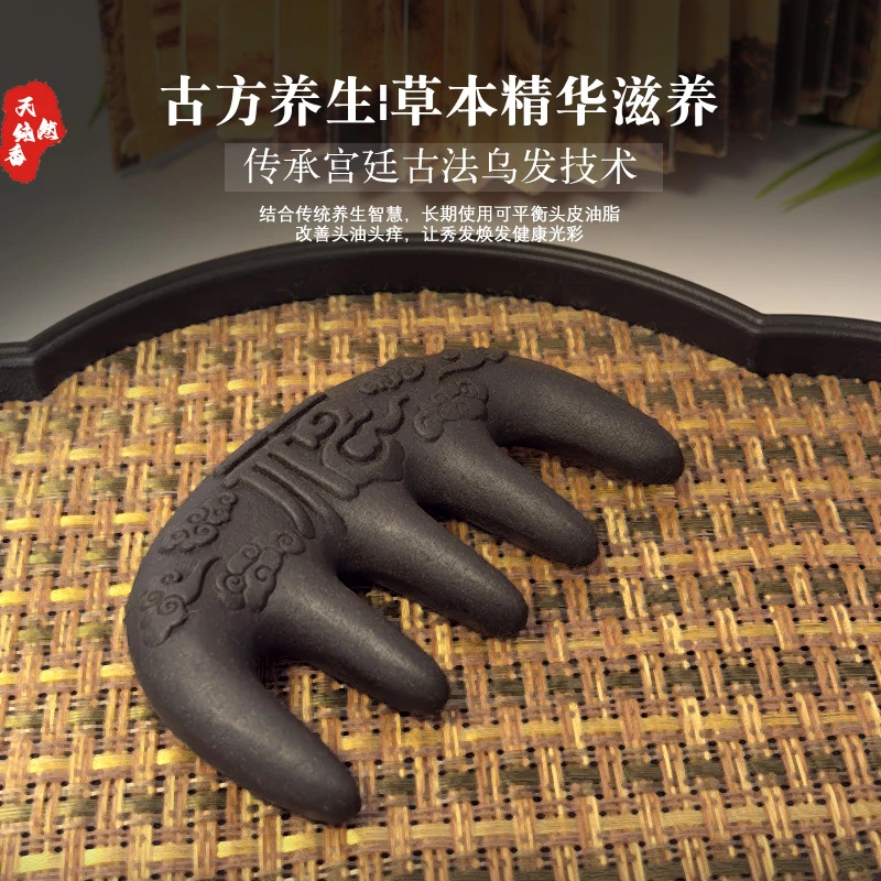 【专享】合香梳何首乌中药梳子养发滋养非遗生发按摩经络药香珠