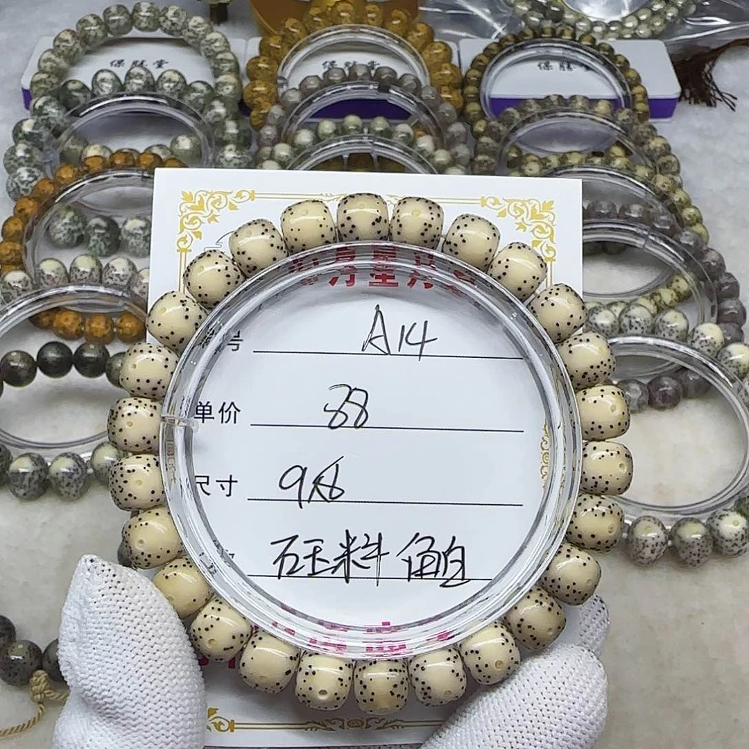 海南心月星月菩提A14