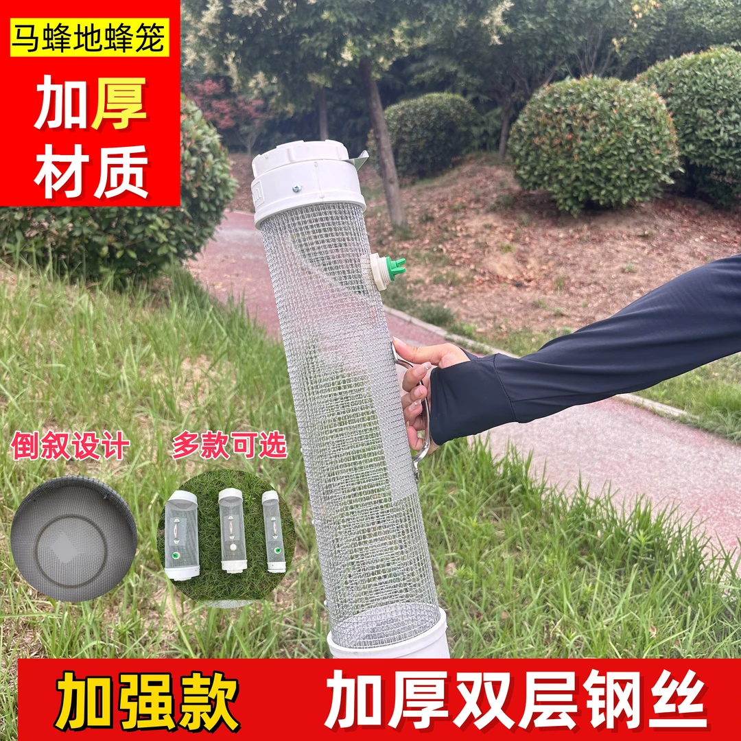 标准加厚新款马蜂收蜂笼野外捕蜂神器捉胡蜂地蜂红娘专用地蜂笼