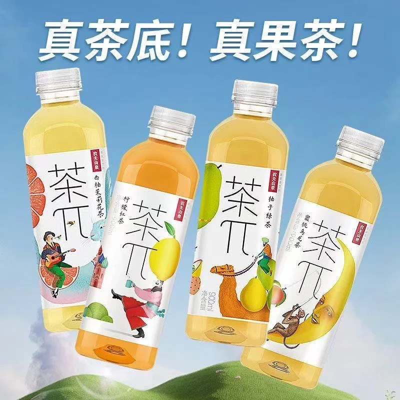 农夫山泉 2瓶900ml茶派+1瓶445ml水溶C 随机口味组合装发申通