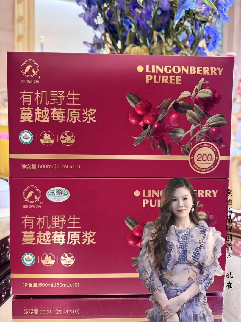 【燕栖语】蔓越莓原浆有机野生独立包装新鲜原产地花青素熊果酸