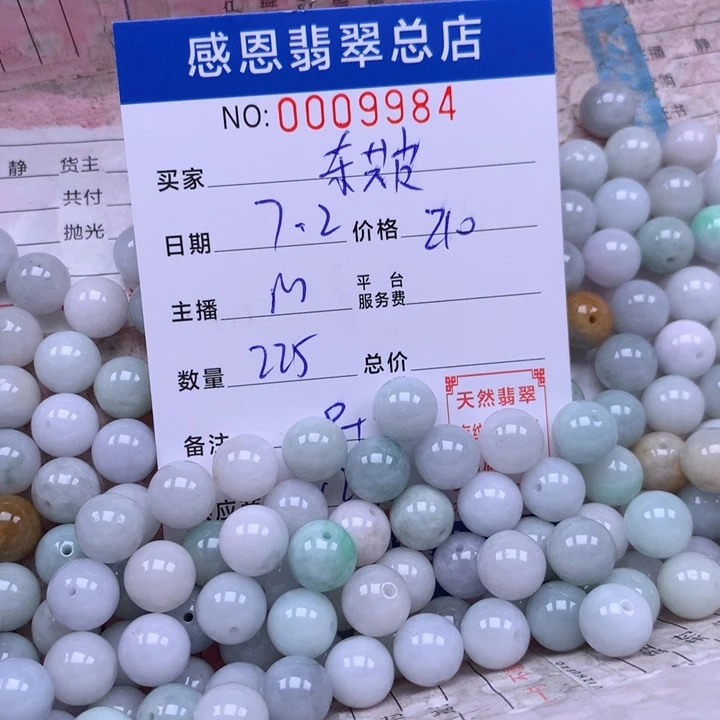 东***皮未镶嵌手链翡翠翡翠