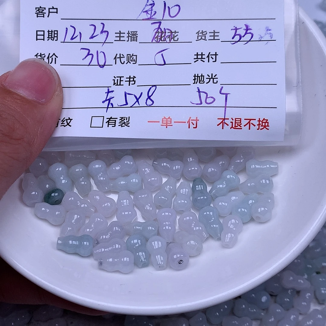 金***开翡翠散珠翡翠散珠