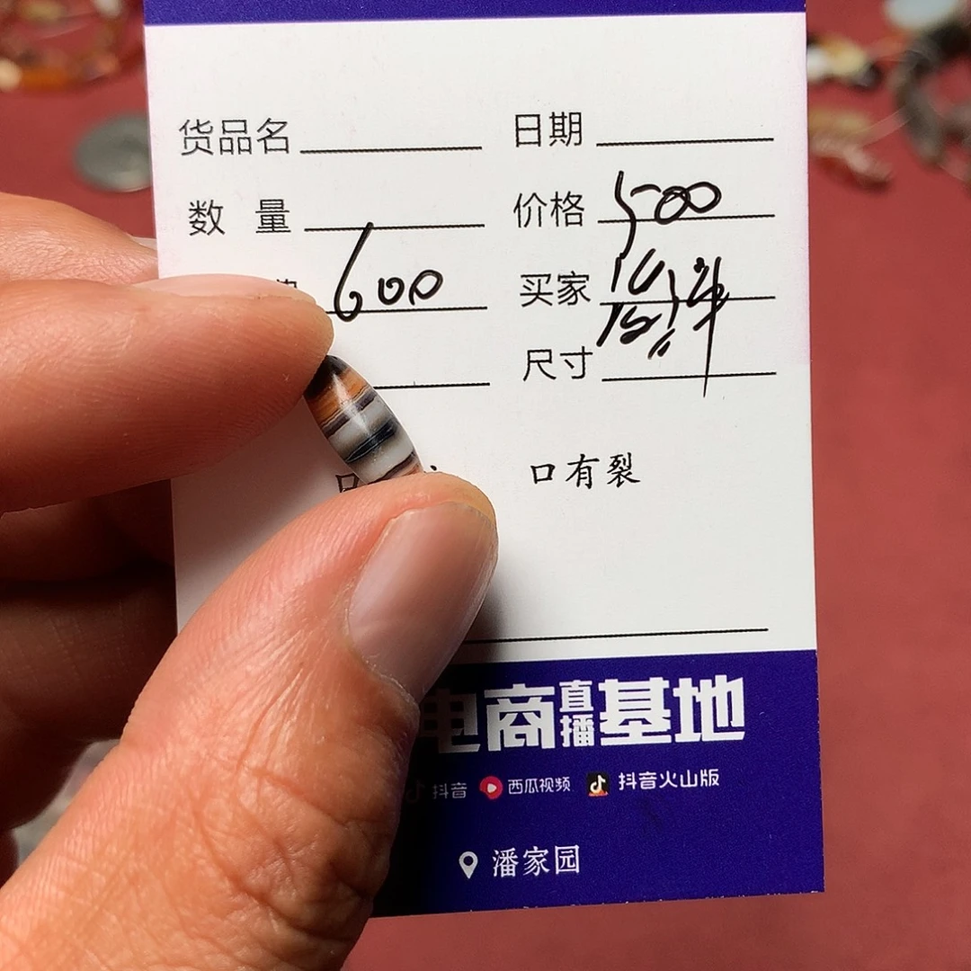 冶***汼未镶嵌单玛瑙/玉髓