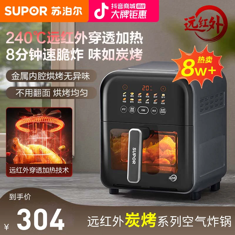 苏泊尔家用6升大容量远红外加热智能空气炸锅可视化炭烤无油烘烤