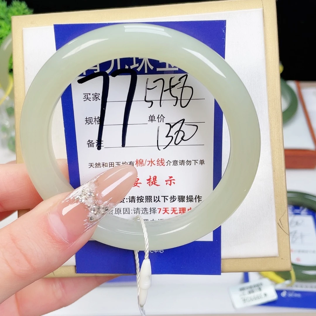 和田玉手镯未镶嵌
