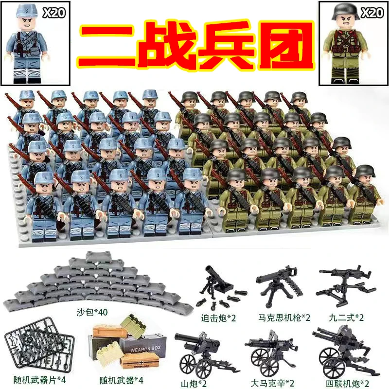 二战兵人人仔军事积木特种兵小人偶男孩拼插模型男孩生日礼物推荐