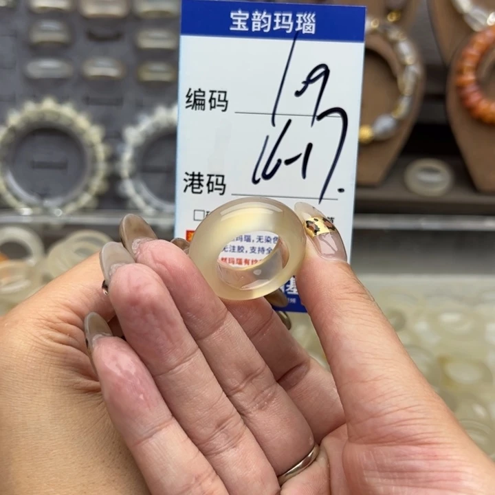 未镶嵌戒指玛瑙/玉髓