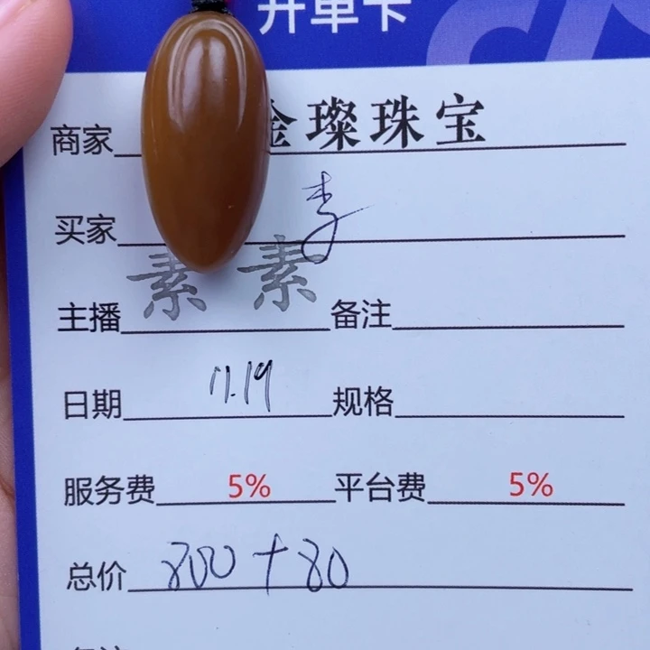 李***柜和田玉未镶嵌颈饰