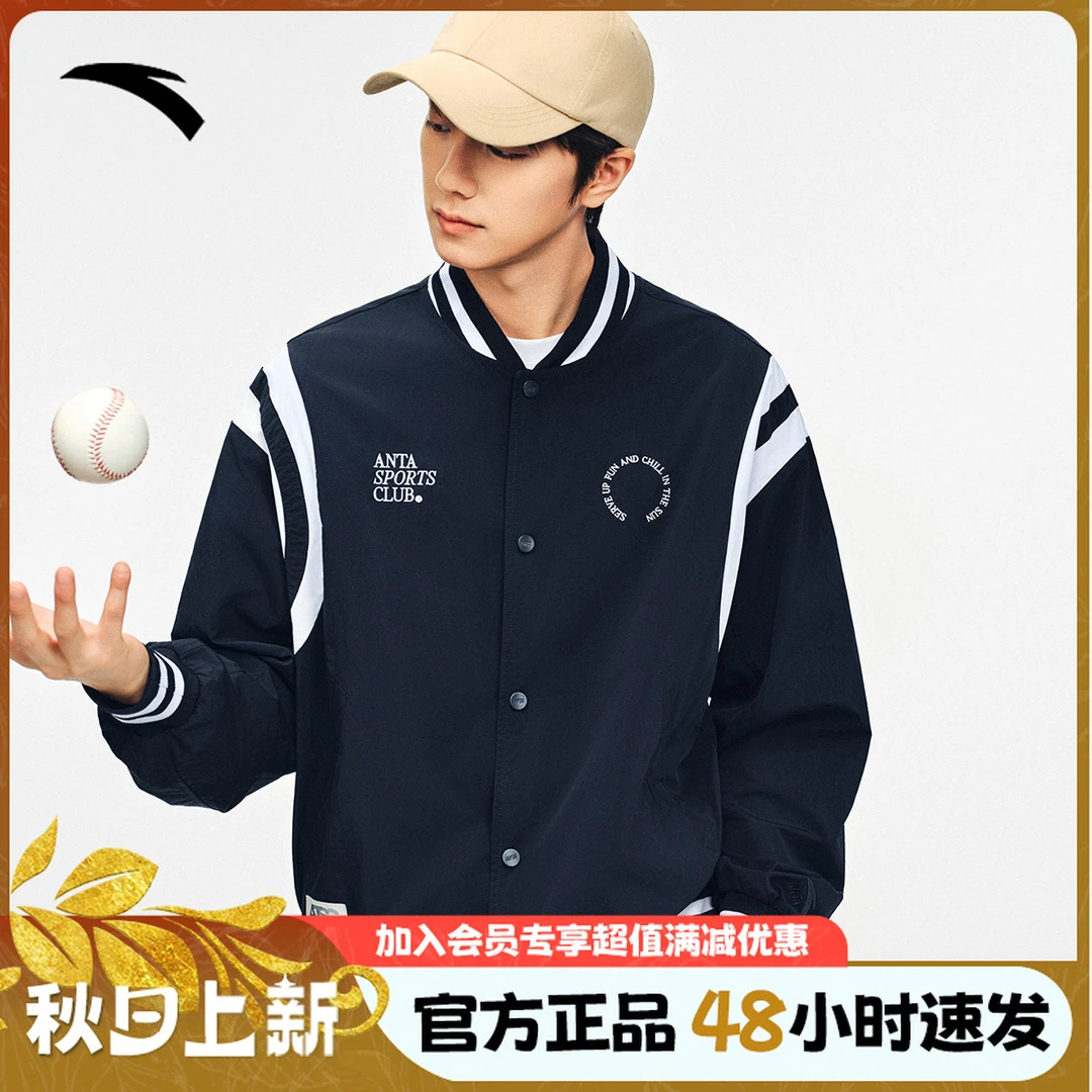 【林孝埈同款】安踏美式棒球服夹克男子秋季新款运动外套上衣