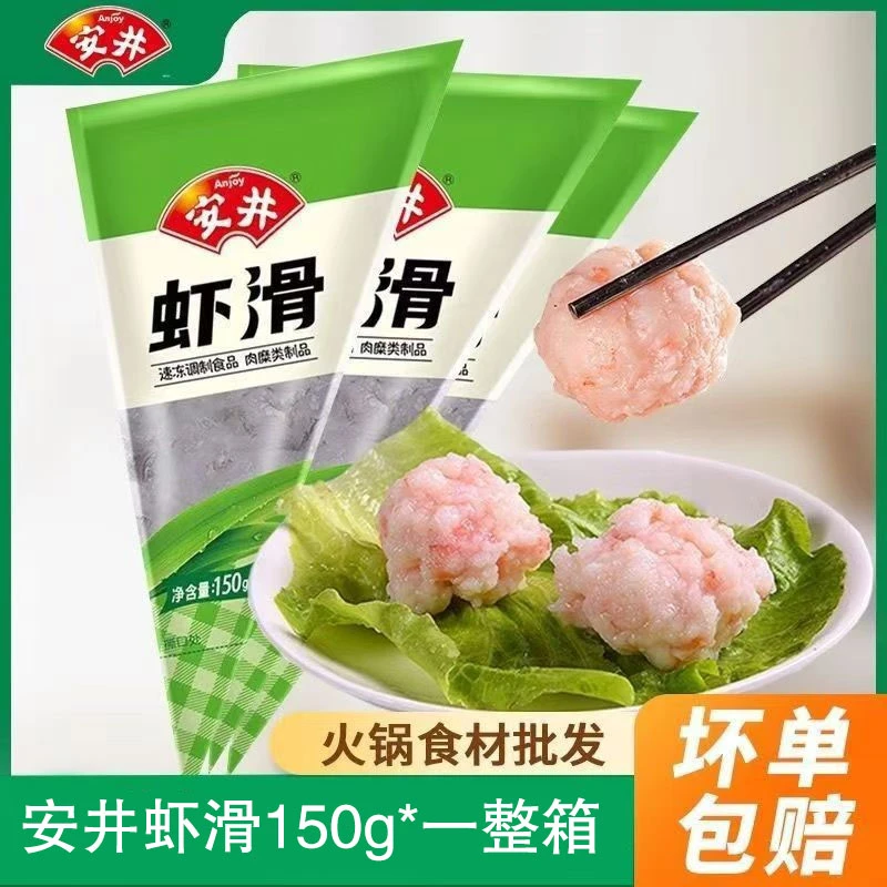 【一整箱】安井鲜虾滑100%纯正虾肉零添加剂速冻美食制作半成品美食