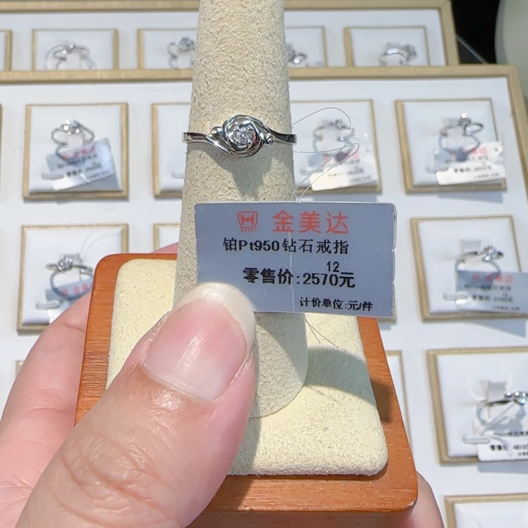 铂Pt950镶嵌钻石戒指/指环