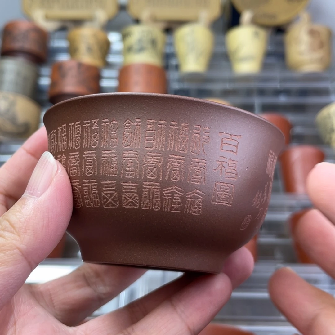 开***剧茶壶紫砂宜兴原矿紫砂主人杯刻绘百福图