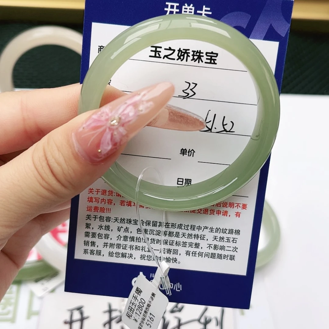 【闪购商品】和田玉手镯未镶嵌