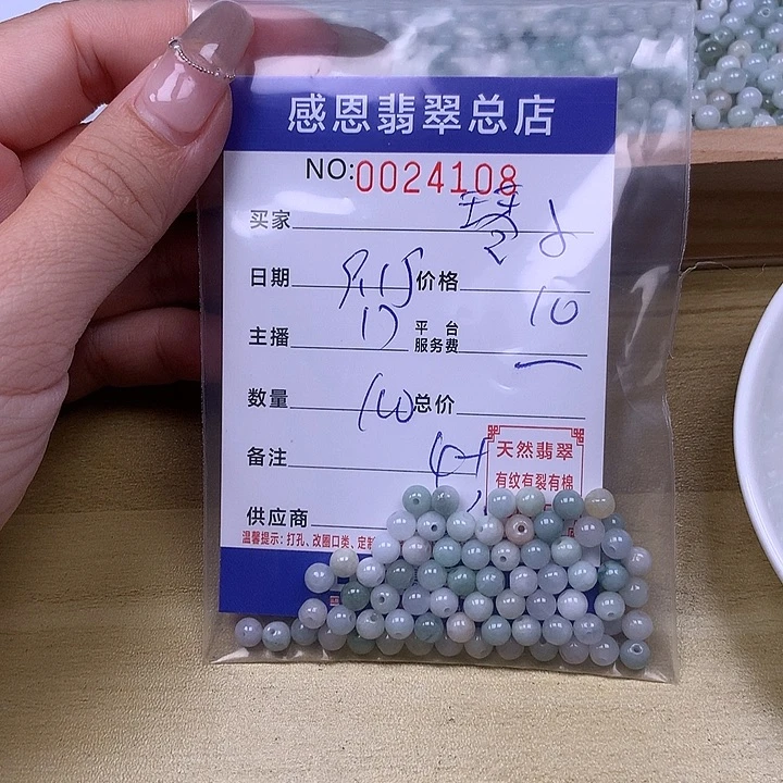 琴****未镶嵌手链翡翠翡翠