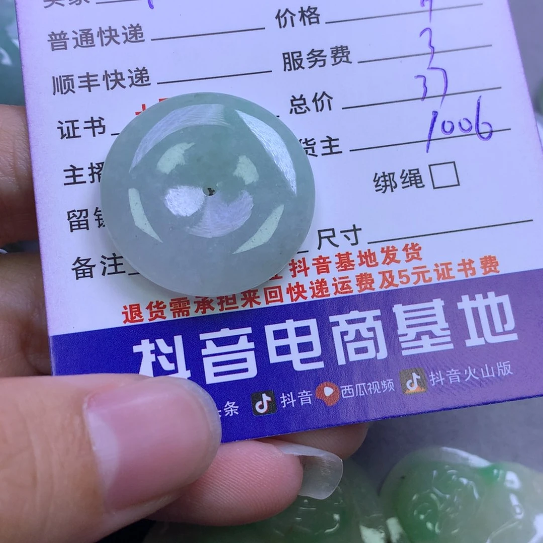 颈饰未镶嵌翡翠阿*