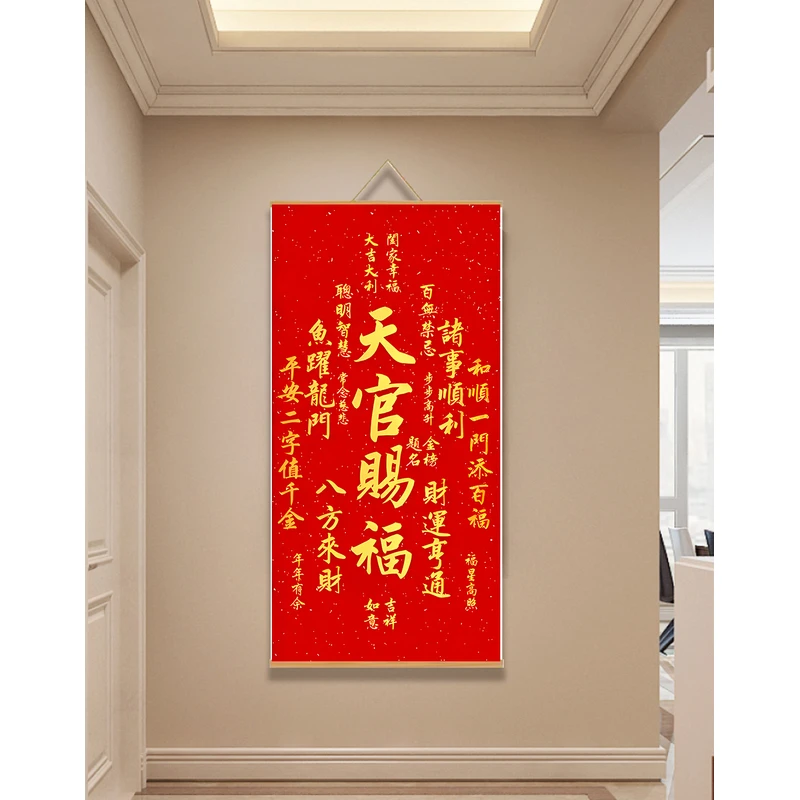 【13天官赐福】60x120cm现代简约挂轴装饰画办公室家居装饰画