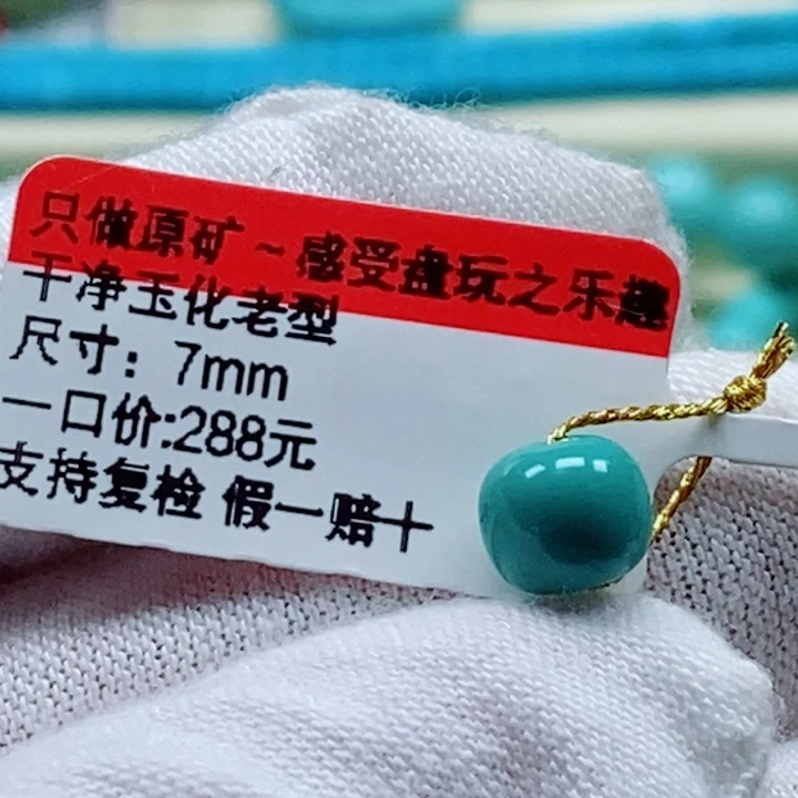奥***心未镶嵌绿松石珠宝奇石