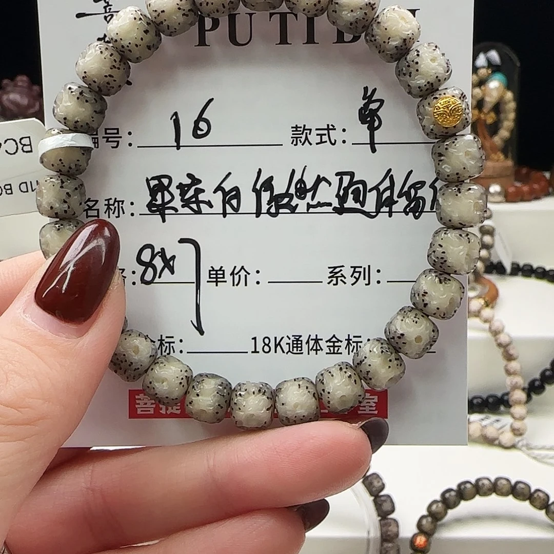 星月菩提手串菩提星月