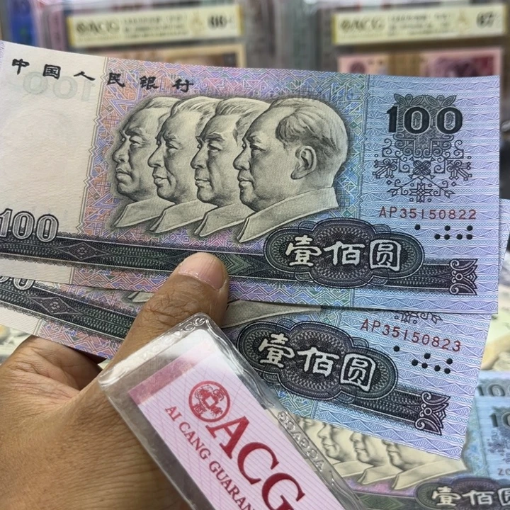 90年100元全新两张中国梦