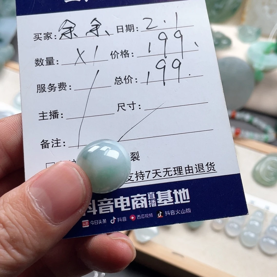 翡翠颈饰未镶嵌佘*
