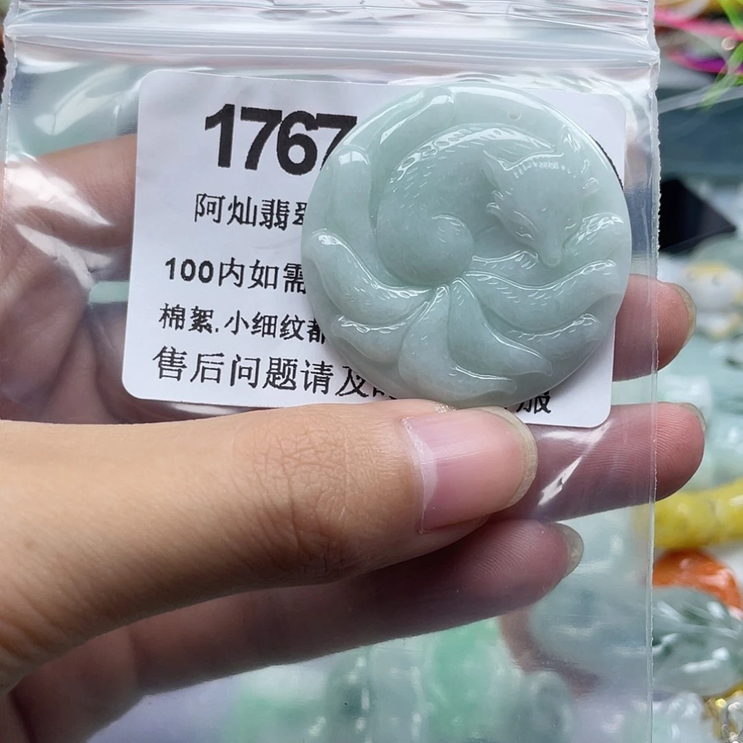 翡翠未镶嵌吊坠(赠链)